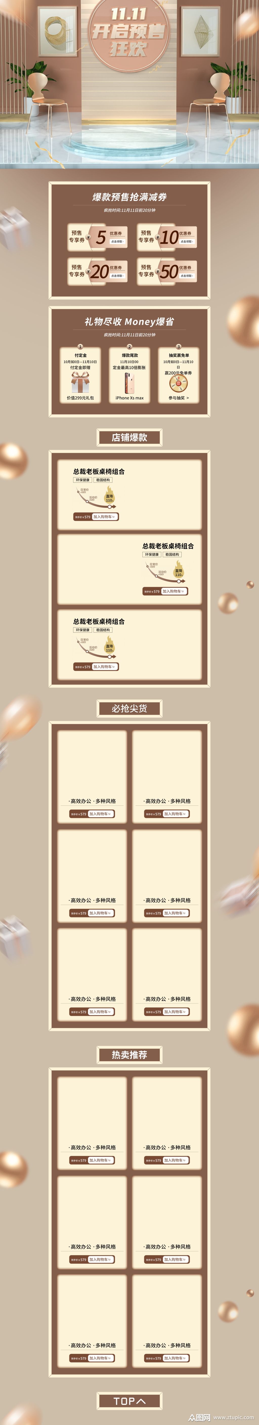 淘宝旺铺装修代码_淘宝旺铺装修全教程 附图_淘宝旺铺装修