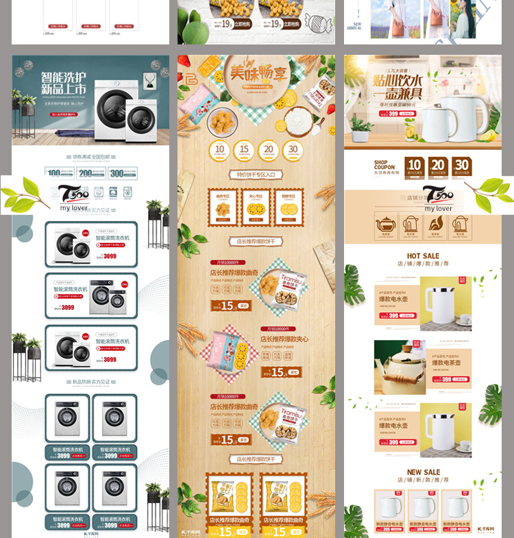 淘宝旺铺装修全教程 附图_淘宝旺铺装修_淘宝旺铺装修代码