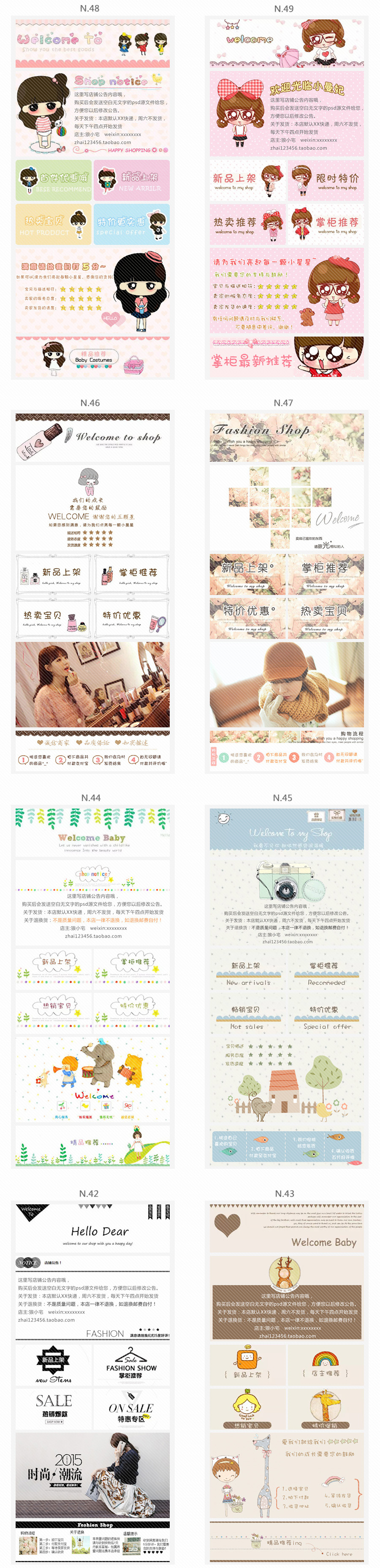 淘宝旺铺装修代码_淘宝旺铺装修_淘宝旺铺装修全教程 附图