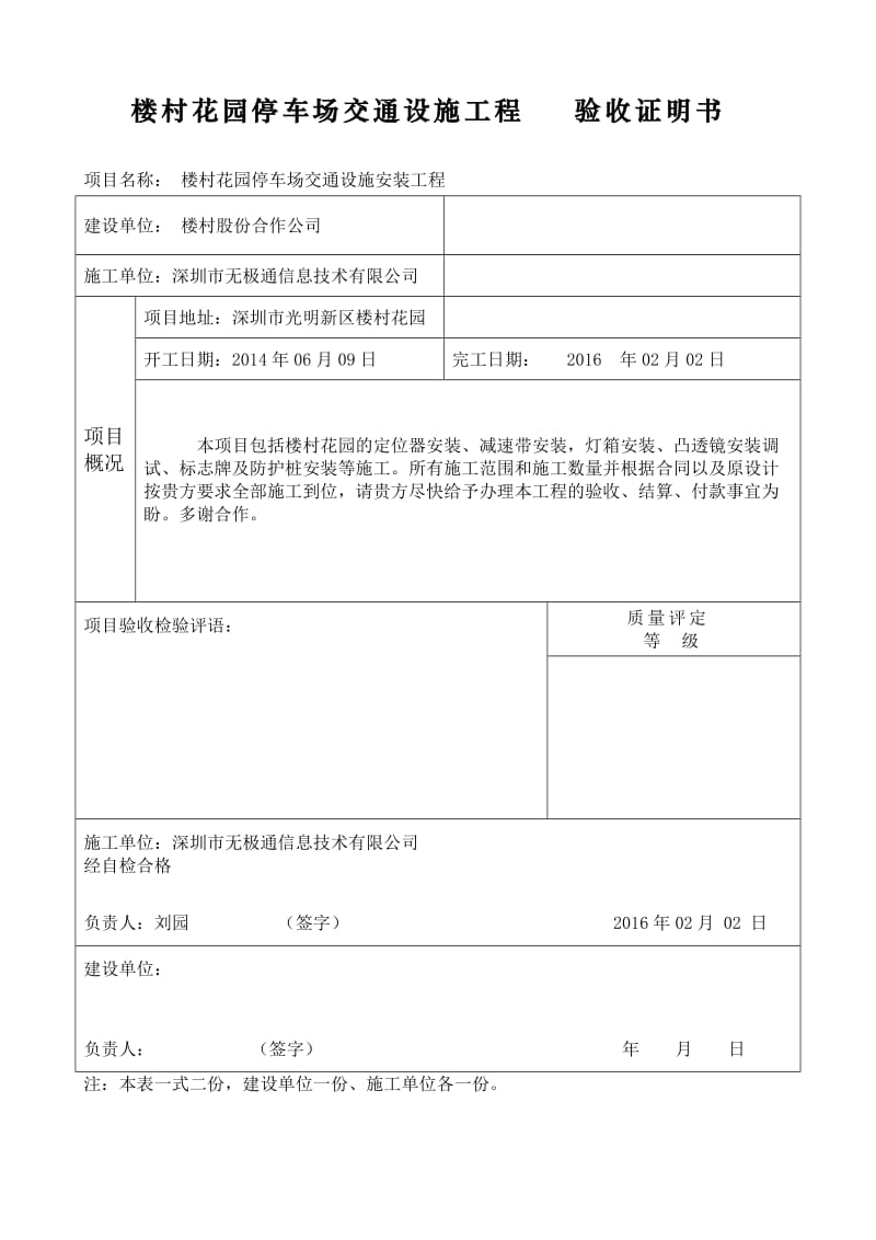 最全的个人房屋装修合同（范本）