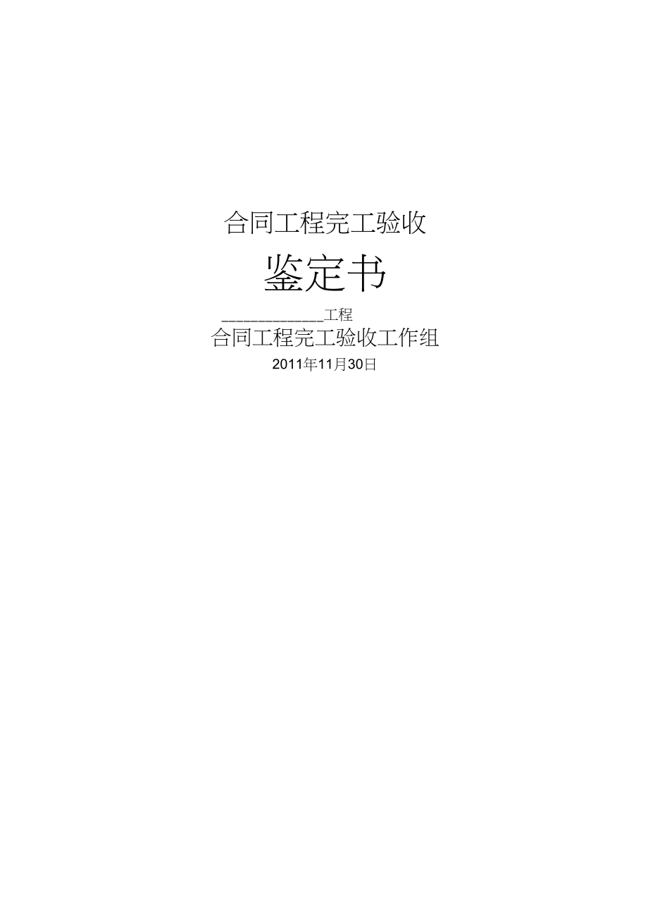 房屋个人居住出租合同_公司租赁个人房屋合同_个人房屋装修合同书