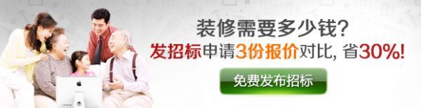 装信通教您如何在室内装修中做好装修预算