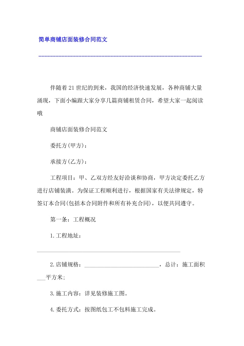 文章介绍图