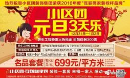 装修节目有哪些_小户型装修节目_天津电视台装修节目