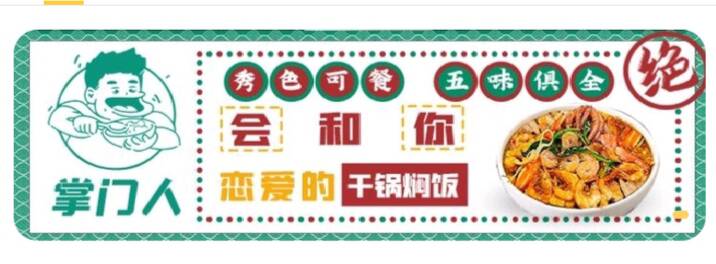 饭店装修餐厅餐饮装修_餐厅店面装修_餐厅店面门头设计