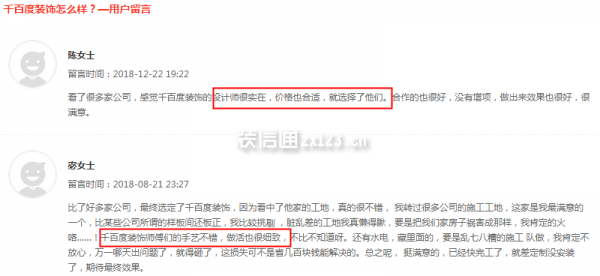 天津装修网_天津装修团购网_一起装修网 天津