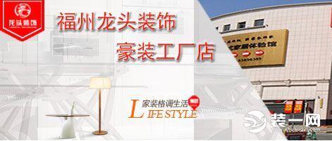 2019环保装修公司哪家好？福州环保装修公司前十强推荐