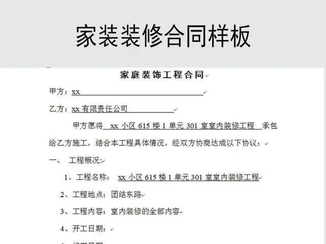 装修合同注意事项_购房合同需要注意哪些事项_房子装修风水注意哪些事项