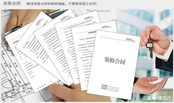 装修合同注意事项_房子装修风水注意哪些事项_购房合同需要注意哪些事项