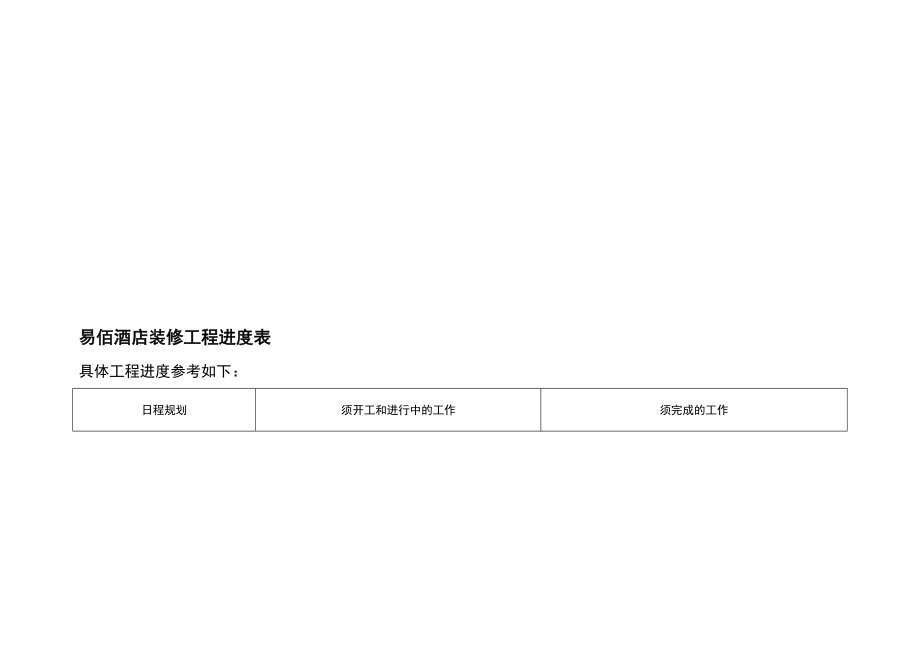 家装erp，装修erp，家装管理软件，家装管理系统，装修管理系统，装修管理软件