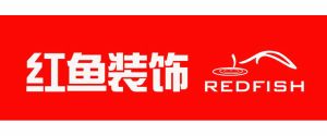 烟台家装公司排名前十红鱼装饰