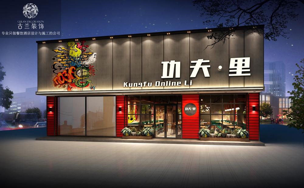 【餐厅设计装修公司】-餐厅设计要领有哪些
