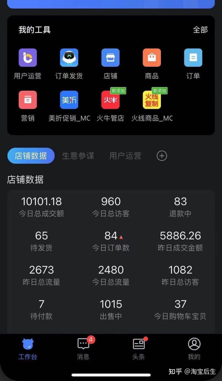 新淘宝店铺装修教程_淘宝店铺装修教程图文_淘宝店铺代码装修教程