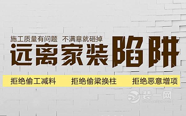 天地和工厂价全包装修，让装修变得从此不再繁琐！