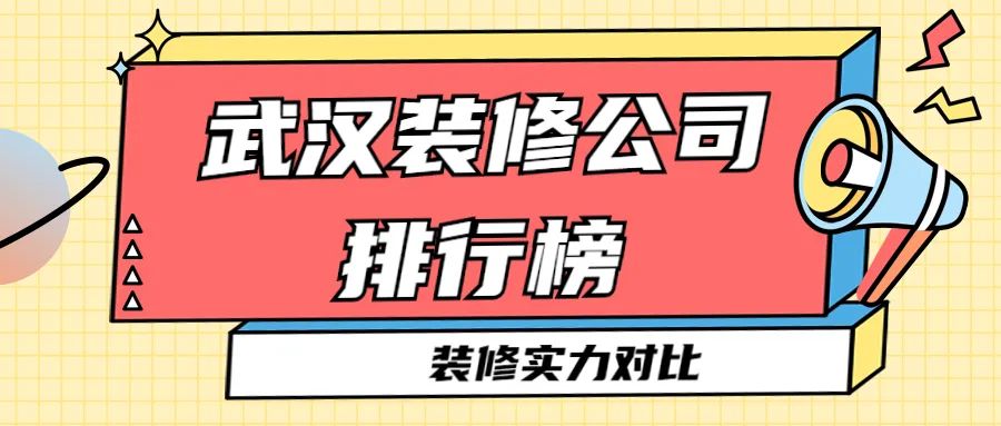 2017装修软件app排行_装修公司排行_重庆装修排行