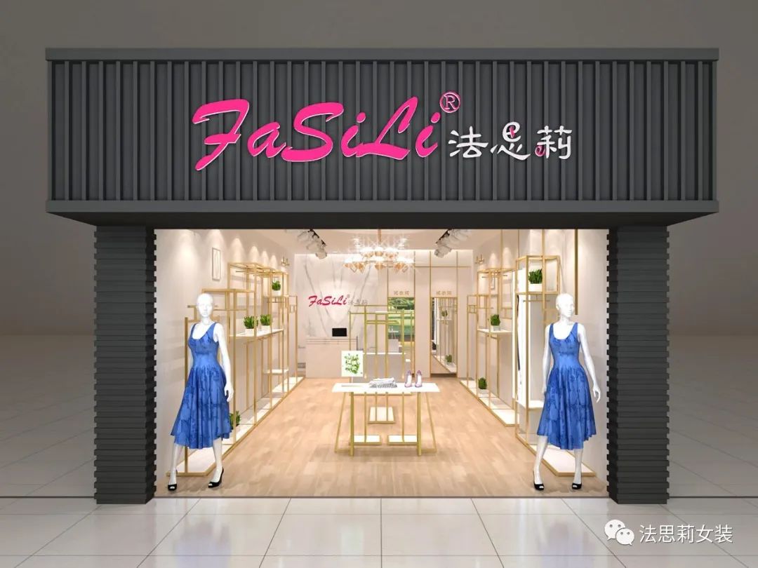 女装实体店装修_女装店装修效果图_女装实体店装修图片