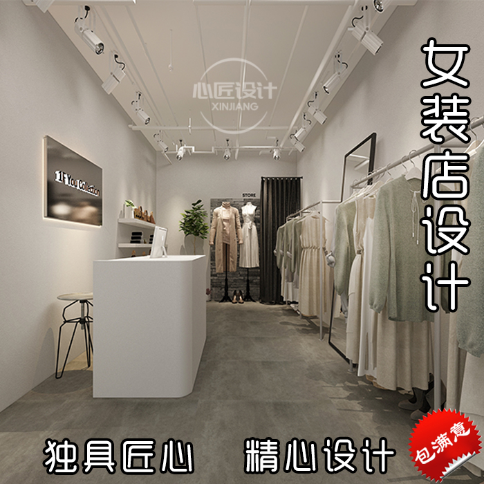 女装实体店装修图片_女装实体店装修_女装店装修效果图