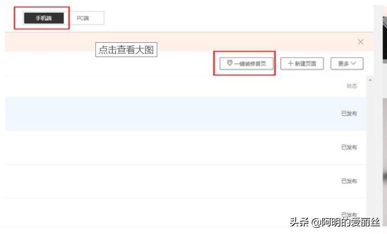 淘宝网店铺装修教程_淘宝手机店铺装修教程_2013淘宝网店装修教程