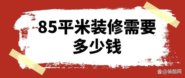 门面装修多少钱一平米？商铺门面装修预算表（附装修流程）