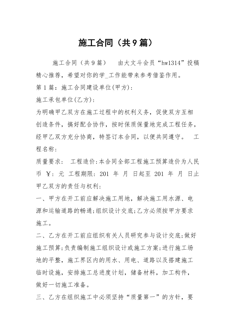 个人装修合同样本_个人卖房合同样本_个人装修木工合同样本