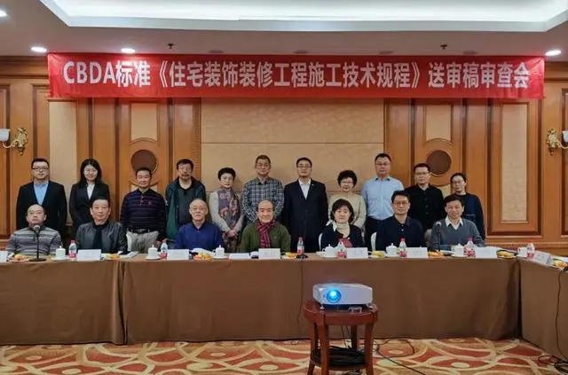 土巴兔受邀参加编写，首个全国性家装质量验收标准发布