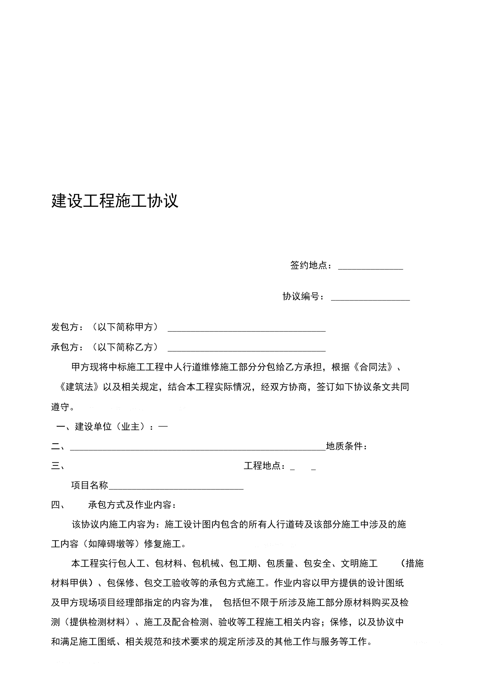 劳务派遣公司与个人合同样本下载_个人装修合同样本_个人和公司合同样本