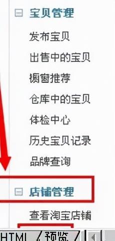 装修淘宝店铺教程_淘宝店铺代码装修教程_如何装修淘宝店铺教程视频