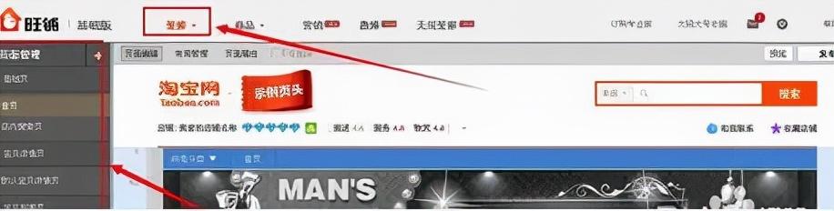 如何装修淘宝店铺教程视频_淘宝店铺代码装修教程_装修淘宝店铺教程