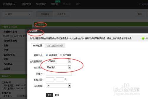 淘宝店铺代码装修教程_装修淘宝店铺教程_如何装修淘宝店铺教程视频