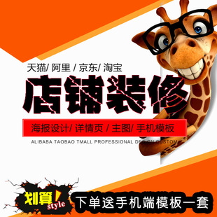 淘宝店怎么装修店铺，新手淘宝店铺装修技巧