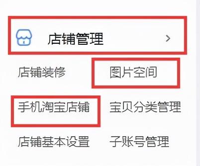 保姆级店铺装修攻略，淘宝运营小白也能学会
