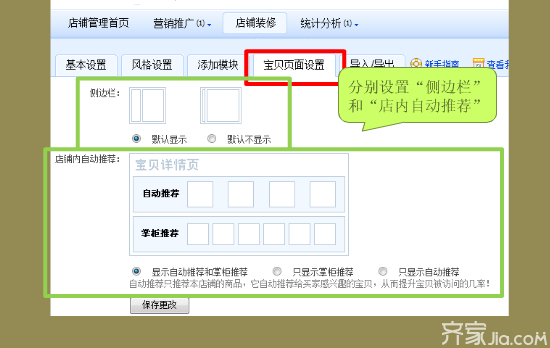 淘宝新店如何装修_淘宝新店装修百度经验_淘宝新店装修
