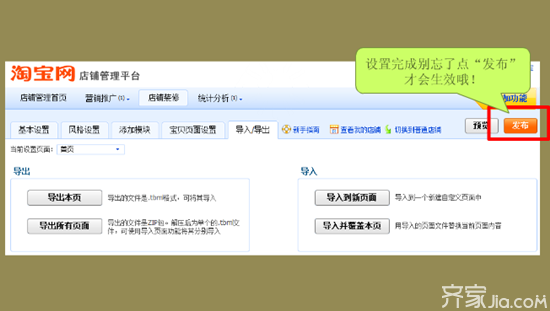 淘宝新店装修_淘宝新店装修百度经验_淘宝新店如何装修
