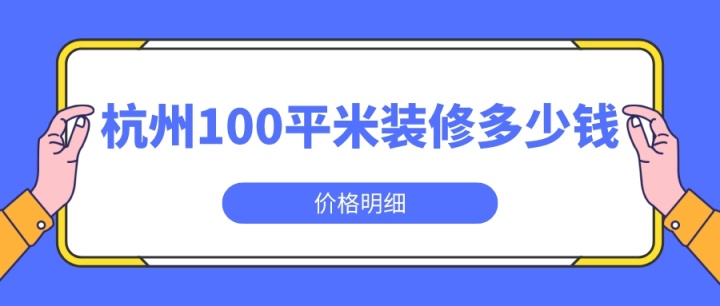 100平米 面包店 装修_100平米 面包店 装修效果图_100平米装修多少钱