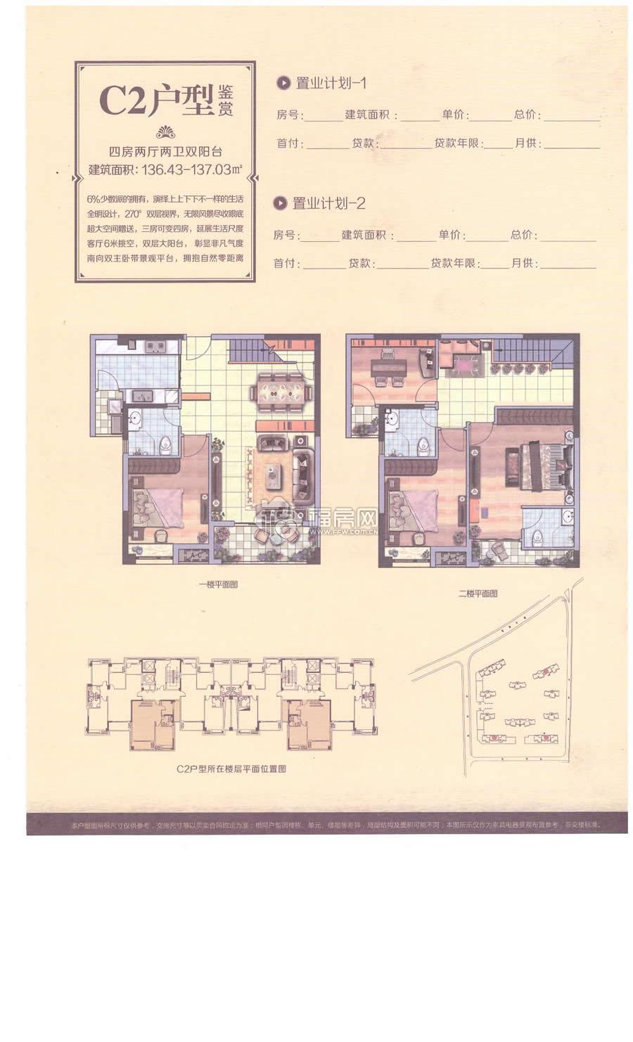 批量精装修和样板装修_绿色装修选材设计500问居室细节设计_两居室装修样板间