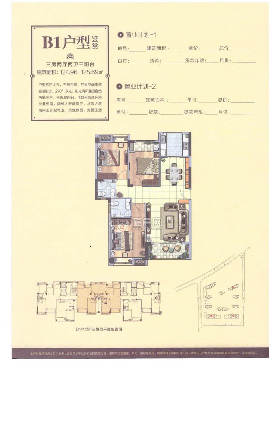 绿色装修选材设计500问居室细节设计_两居室装修样板间_批量精装修和样板装修