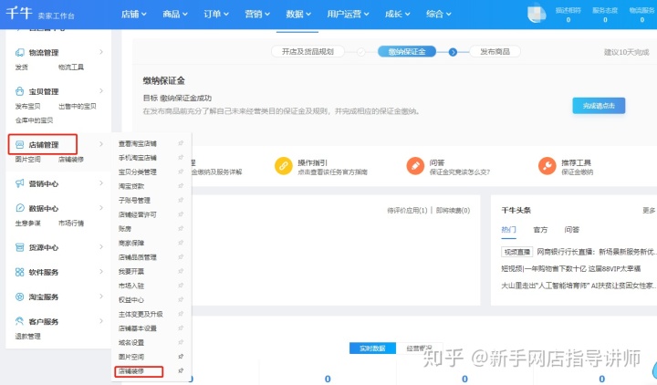 淘宝店如何装修_淘宝导航店招店标装修素材psd_淘宝店装修 视频