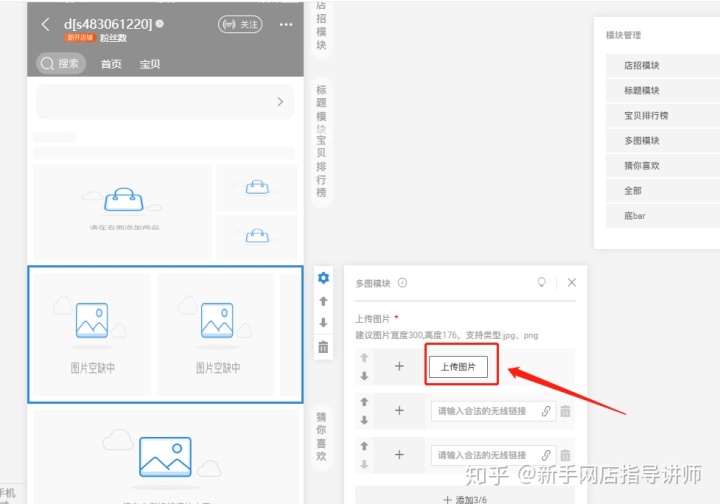 淘宝导航店招店标装修素材psd_淘宝店装修 视频_淘宝店如何装修