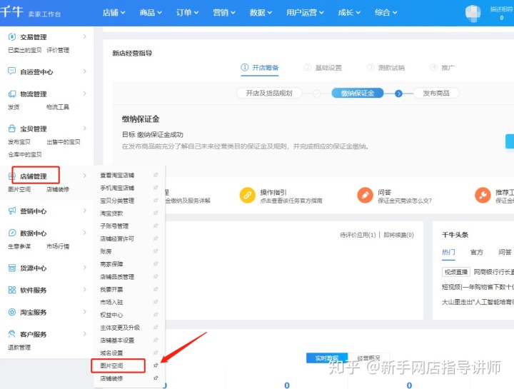 淘宝店如何装修_淘宝店装修 视频_淘宝导航店招店标装修素材psd