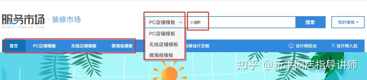 淘宝店装修 视频_淘宝导航店招店标装修素材psd_淘宝店如何装修