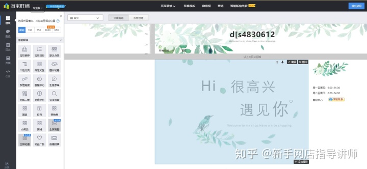 淘宝导航店招店标装修素材psd_淘宝店装修 视频_淘宝店如何装修