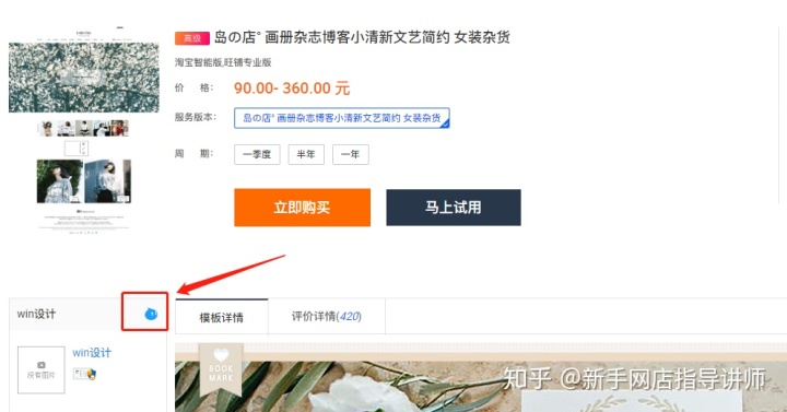 淘宝导航店招店标装修素材psd_淘宝店如何装修_淘宝店装修 视频