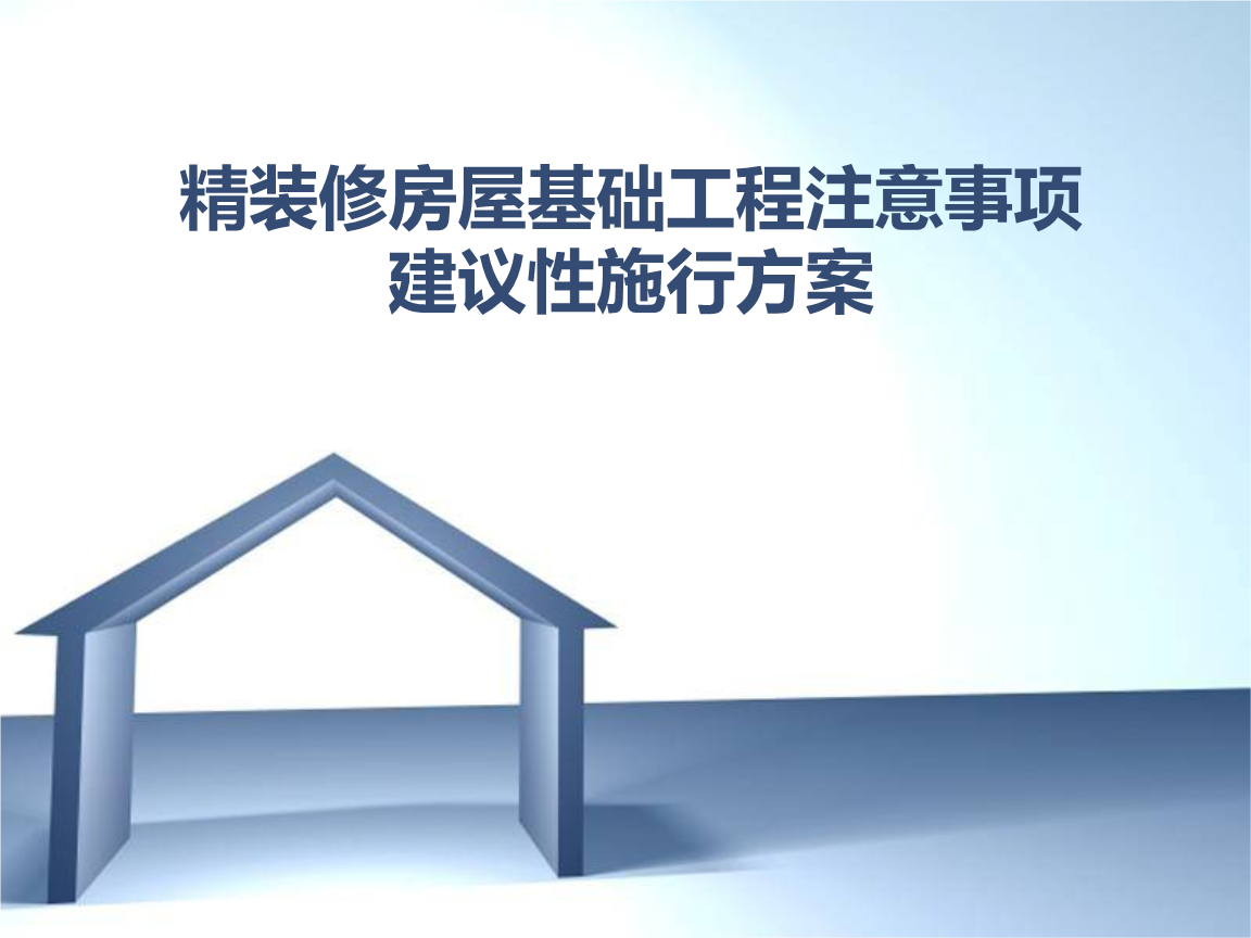 酒店宾馆装修合同书