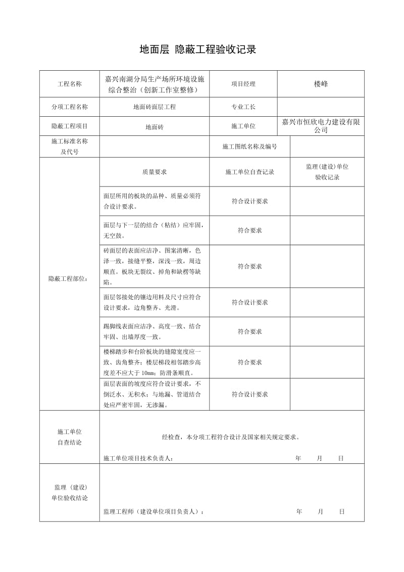 宾馆布草洗涤合同_宾馆出租合同_宾馆装修合同