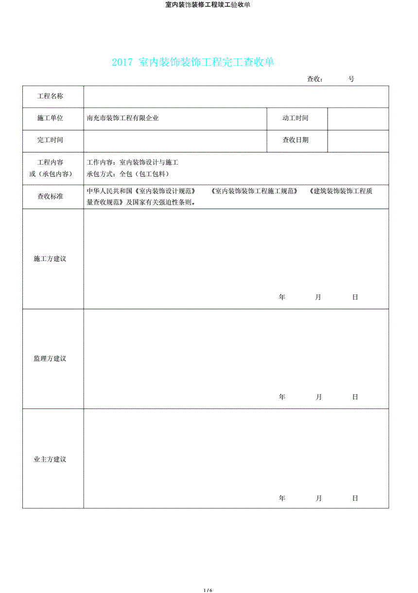 宾馆布草洗涤合同_宾馆出租合同_宾馆装修合同