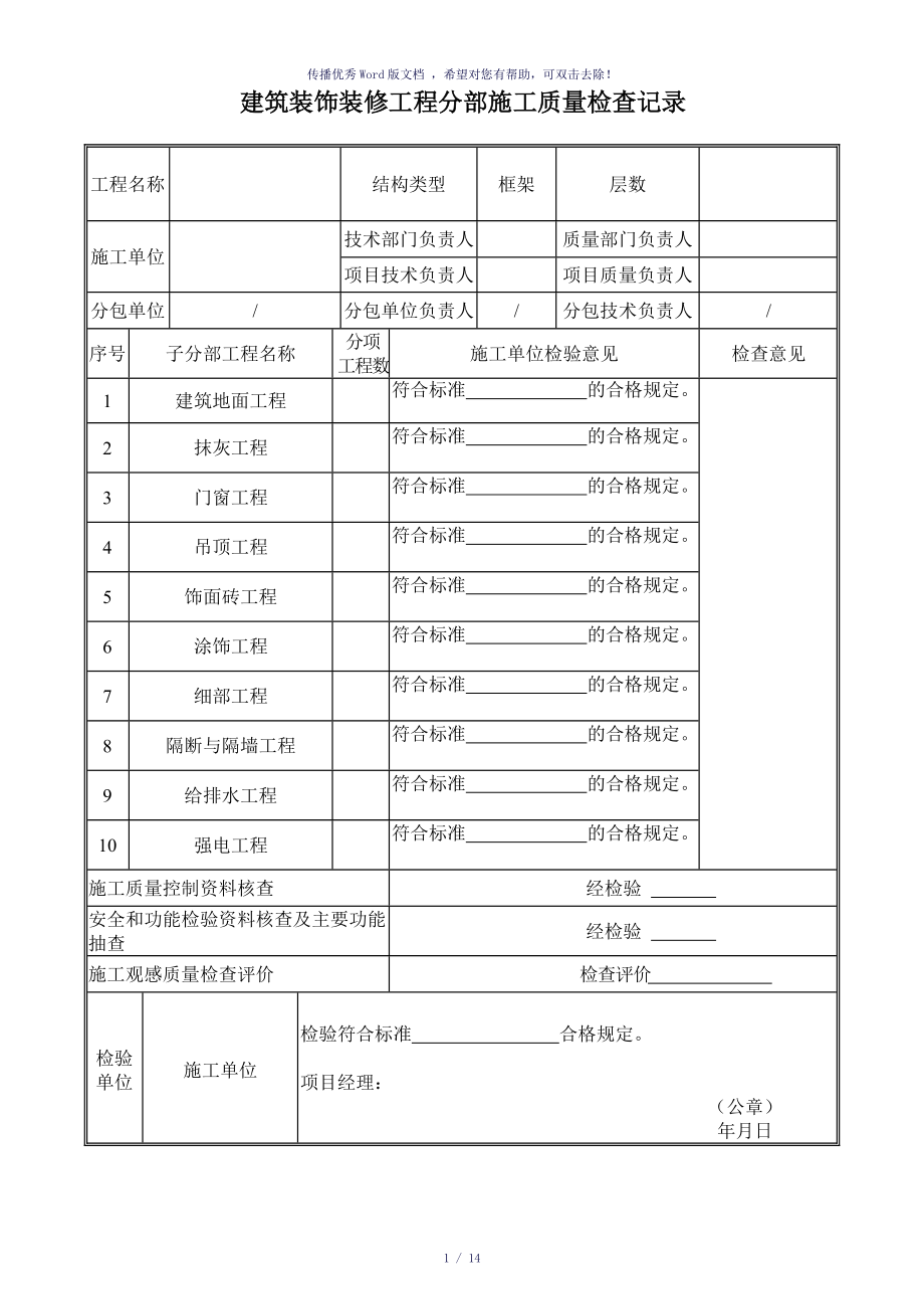 宾馆布草洗涤合同_宾馆出租合同_宾馆装修合同