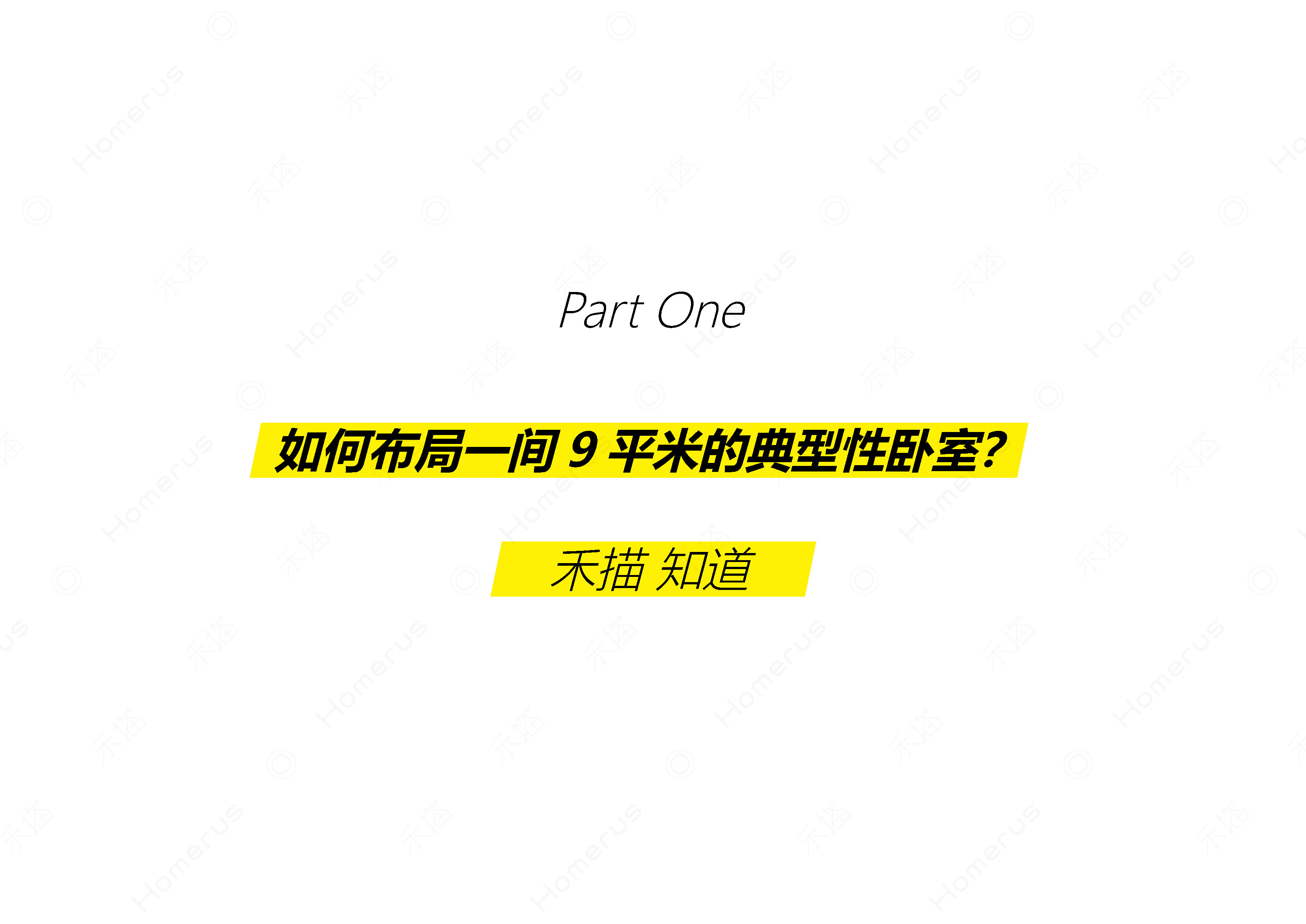 9平米小卧室装修图_小平米卧室装修效果图大全2013图片_卧室装修效果图小平米