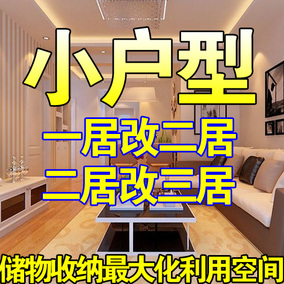 35平米小户型装修效果图_50平米小户型户型图_小户型60平米全南户型装修