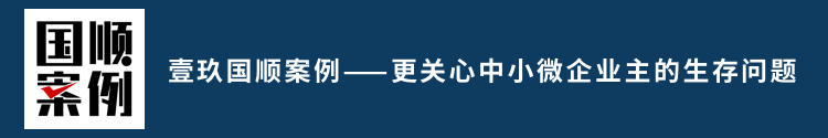 家具店只用一招，1年翻10倍销售额引流模式
