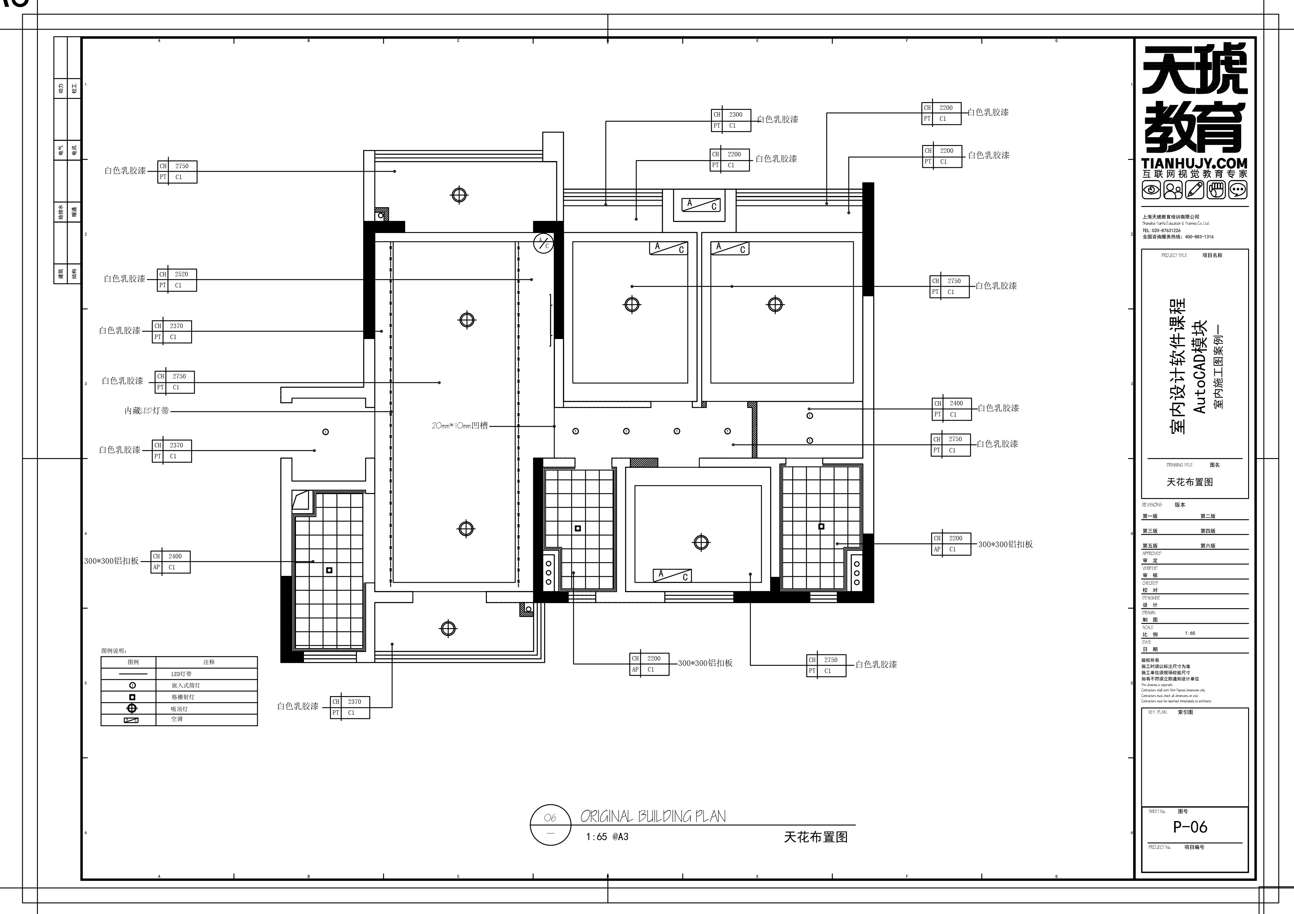 装修拆除施工组织设计_装修流程和和施工工艺_装修施工图